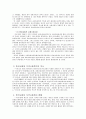 교회와 지역사회복지 13페이지
