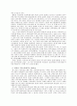 교회와 지역사회복지 15페이지