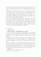 교회와 지역사회복지 17페이지