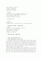 교회와 지역사회복지 18페이지