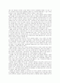 교회와 지역사회복지 21페이지