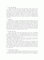 교회와 지역사회복지 24페이지