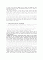 교회와 지역사회복지 27페이지