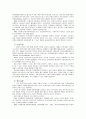 교회와 지역사회복지 29페이지