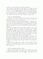 교회와 지역사회복지 30페이지