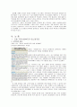 교회와 지역사회복지 32페이지