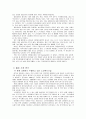교회와 지역사회복지 36페이지