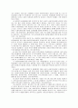 교회와 지역사회복지 40페이지