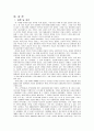 교회와 지역사회복지 41페이지