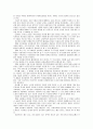 교회와 지역사회복지 42페이지