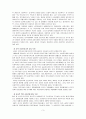 교회의 자원을 이용한 지역사회복지 4페이지