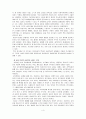교회의 자원을 이용한 지역사회복지 5페이지