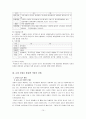 교회의 자원을 이용한 지역사회복지 11페이지