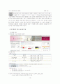 교회의 자원을 이용한 지역사회복지 14페이지