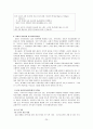 교회의 자원을 이용한 지역사회복지 21페이지