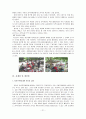 교회의 자원을 이용한 지역사회복지 22페이지
