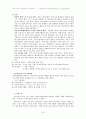 기업의 사회참여와 지역사회복지 18페이지