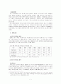 지역내 빈곤아동의 복지증진을 위한 지역공동체사업-위스타트 운동 3페이지