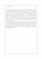 지방분권화와 지역사회복지 3페이지