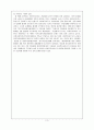 지방분권화와 지역사회복지 5페이지