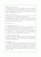 지방분권화와 지역사회복지 9페이지