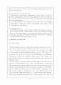 지방분권화와 지역사회복지 11페이지