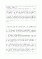 지방분권화와 지역사회복지 12페이지