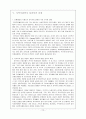 지방분권화와 지역사회복지 14페이지