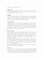 전통 통과의례와 관례문화 4페이지