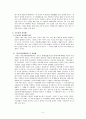 전통 통과의례와 관례문화 5페이지