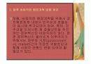 한국 정부의 발전방향. 6페이지