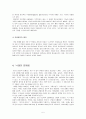 [사회과학] 낙태의 문제점 5페이지
