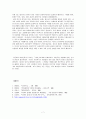[사회과학] 낙태의 문제점 7페이지