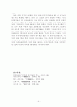 청(淸) 중기의 양주팔괴(揚州八怪) 10페이지