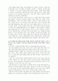 『詩와 書를 찾아서-중국(남경,소주,항주,상해) 탐방』 2페이지