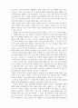 『詩와 書를 찾아서-중국(남경,소주,항주,상해) 탐방』 3페이지