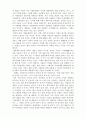 『詩와 書를 찾아서-중국(남경,소주,항주,상해) 탐방』 4페이지