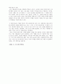 『詩와 書를 찾아서-중국(남경,소주,항주,상해) 탐방』 5페이지