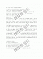 노인 학대의 사례와 기관 조사 및 우리나라 노인복지의 나아갈 방향에 대하여 5페이지