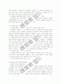 노인 학대의 사례와 기관 조사 및 우리나라 노인복지의 나아갈 방향에 대하여 7페이지