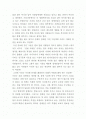 영화 잭을 통해서 살펴본  2페이지
