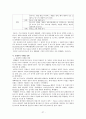 LG생활건강의 중국 및 베트남 화장품 및 생활용품 시장에 대한 마케팅 사례 연구 29페이지