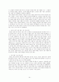 LG생활건강의 중국 및 베트남 화장품 및 생활용품 시장에 대한 마케팅 사례 연구 31페이지