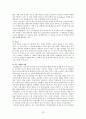 LG생활건강의 중국 및 베트남 화장품 및 생활용품 시장에 대한 마케팅 사례 연구 35페이지