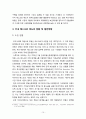 에스크로제도,초고층아파트,임대주택에 관한 조사 10페이지