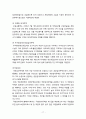 에스크로제도,초고층아파트,임대주택에 관한 조사 17페이지