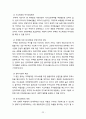 에스크로제도,초고층아파트,임대주택에 관한 조사 22페이지