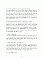 에스크로제도,초고층아파트,임대주택에 관한 조사 31페이지