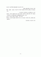 에스크로제도,초고층아파트,임대주택에 관한 조사 36페이지