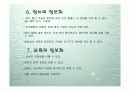 사회와 경제의 정보화 9페이지